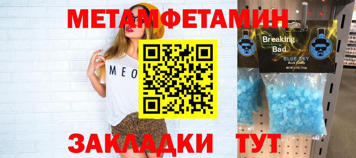 Амфетамин Premium Электросталь