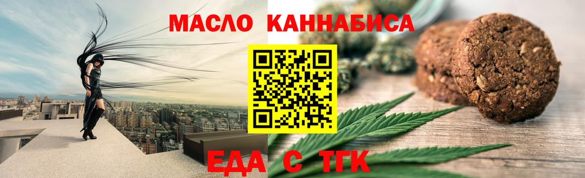 Canna-Cookies конопля  Вход с VPN  Электросталь 