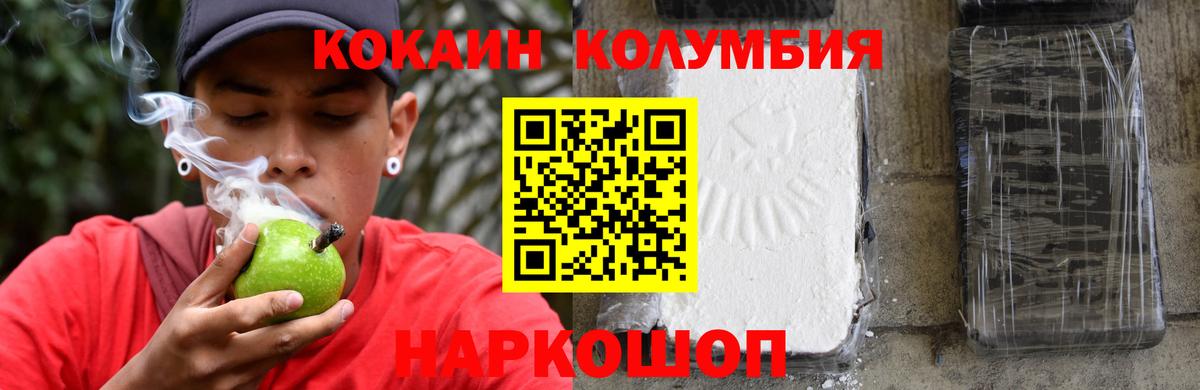 КОКАИН FishScale Электросталь