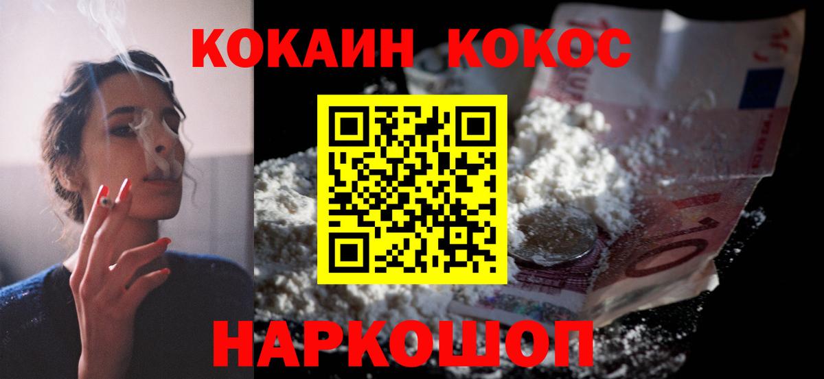Электросталь  Cocaine 98%  магазин    Кокаин Перу  Вход с VPN  Cocaine 