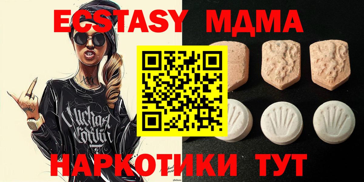 Ecstasy  Вход с VPN  Электросталь  Экстази louis Vuitton 