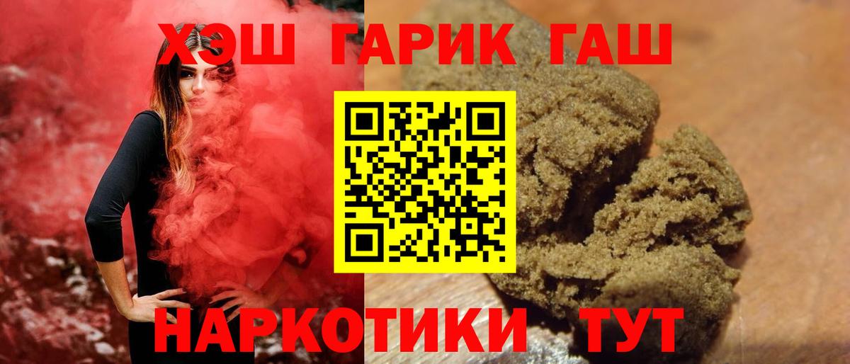 Гашиш Изолятор  Гашиш хэш  Вход с VPN  Электросталь 