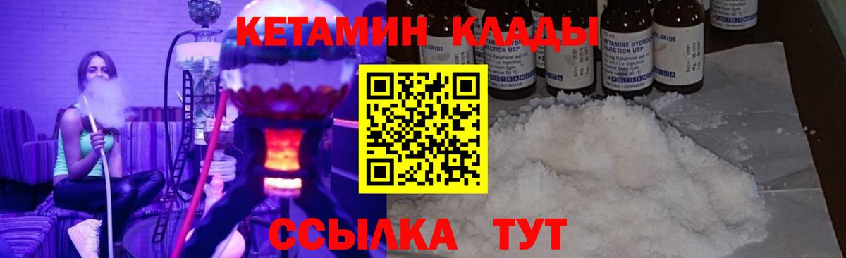 КЕТАМИН ketamine  Вход с VPN  Электросталь  КЕТАМИН ketamine 