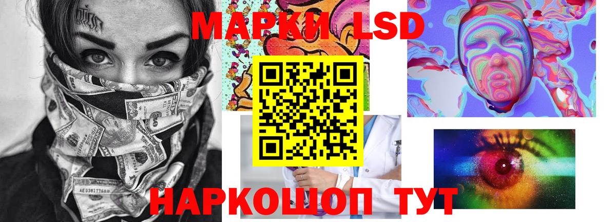LSD-25 экстази ecstasy Электросталь