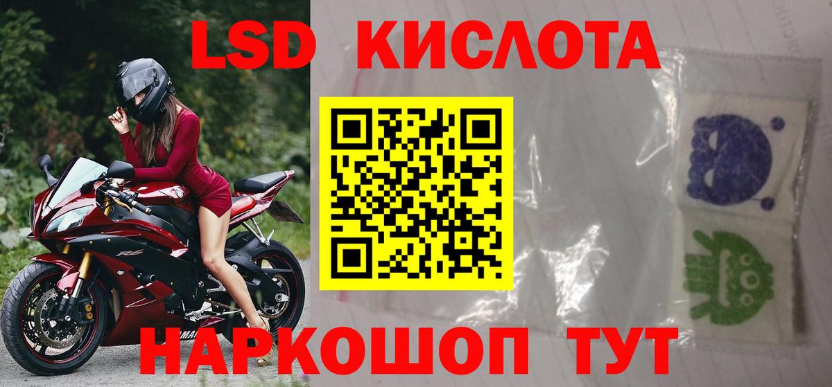 LSD-25 экстази  Лсд 25 экстази кислота  Вход с VPN  Электросталь  LSD-25 экстази кислота 