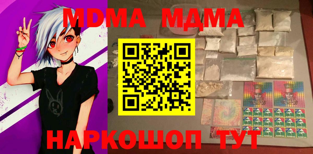 MDMA  МДМА кристаллы  Вход с VPN  Электросталь  MDMA crystal 