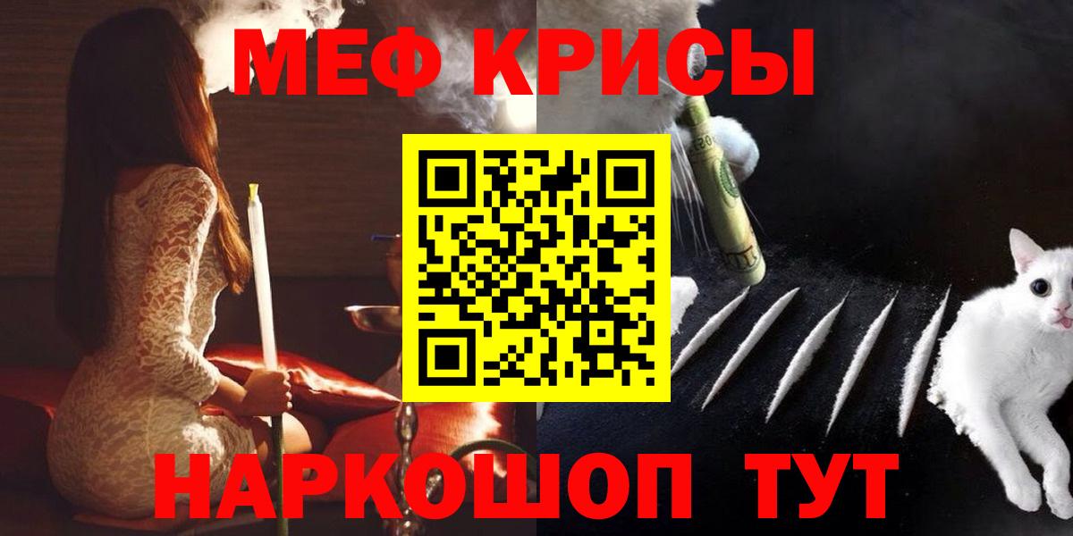 МЕФ кристаллы Электросталь