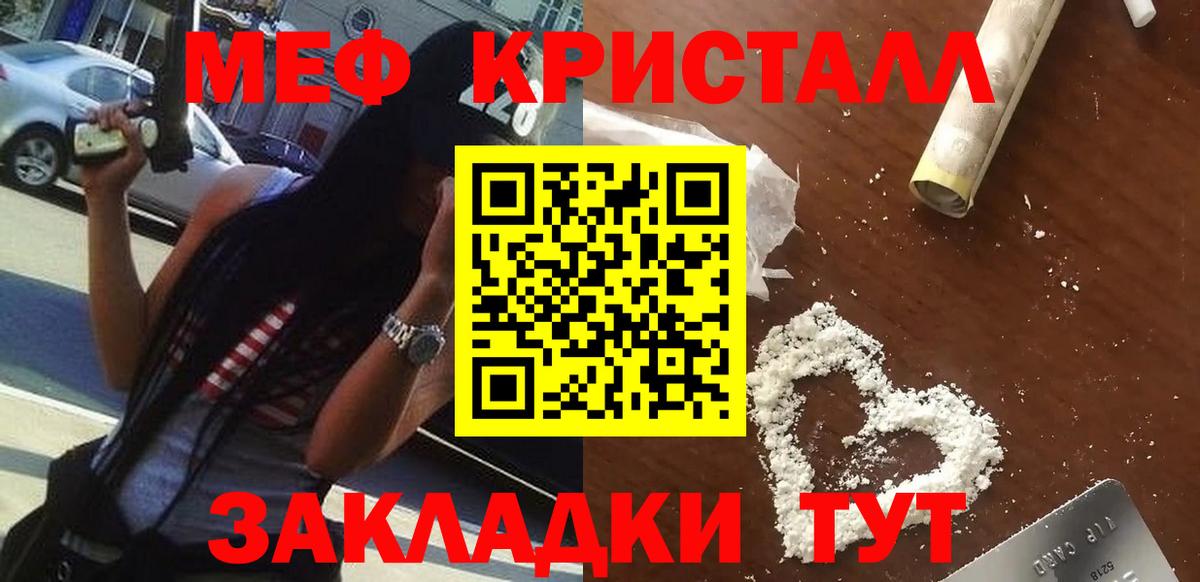 Электросталь  Меф  Вход с VPN  Мефедрон mephedrone  Мефедрон мука 
