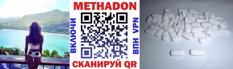 МЕТАДОН methadone  darknet клад  Электросталь 