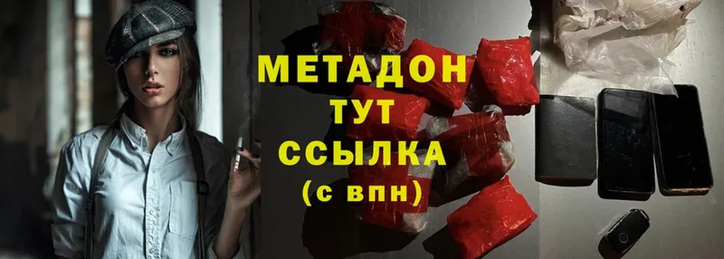 Метадон methadone  купить   Электросталь 