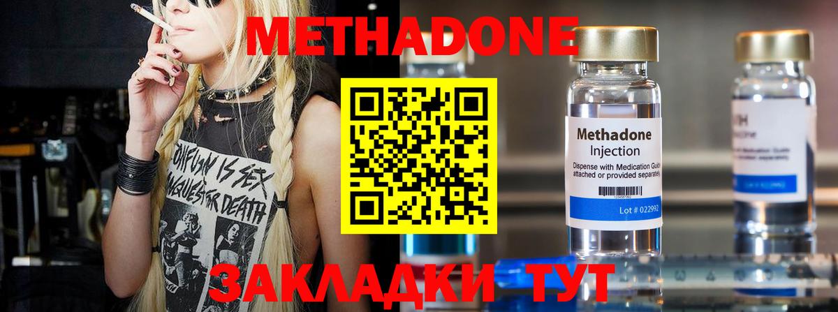 Метадон белоснежный  Вход с VPN  МЕГА ONION  Метадон methadone  Электросталь 