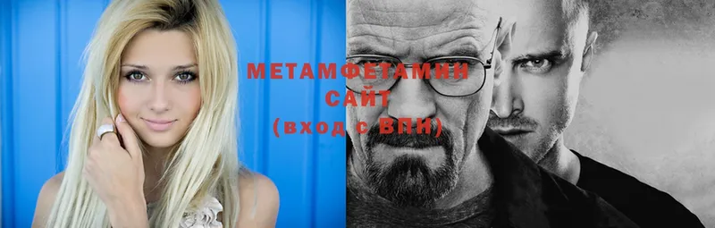 Первитин Methamphetamine  Электросталь 