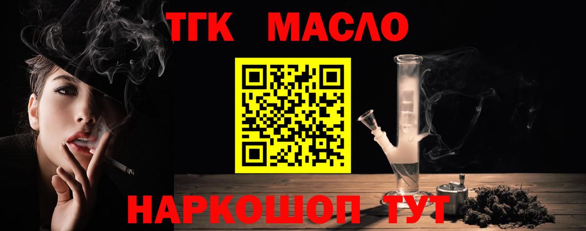 Дистиллят ТГК жижа  сколько стоит  Дистиллят ТГК вейп с тгк  Электросталь  Вход с VPN 
